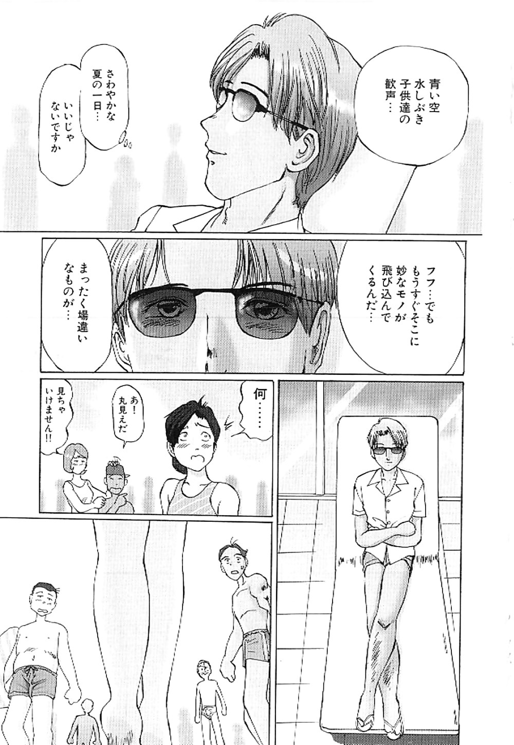 Manno Rikyu #16180415