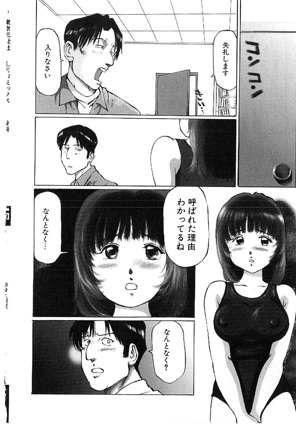 Manno Rikyu #16180584