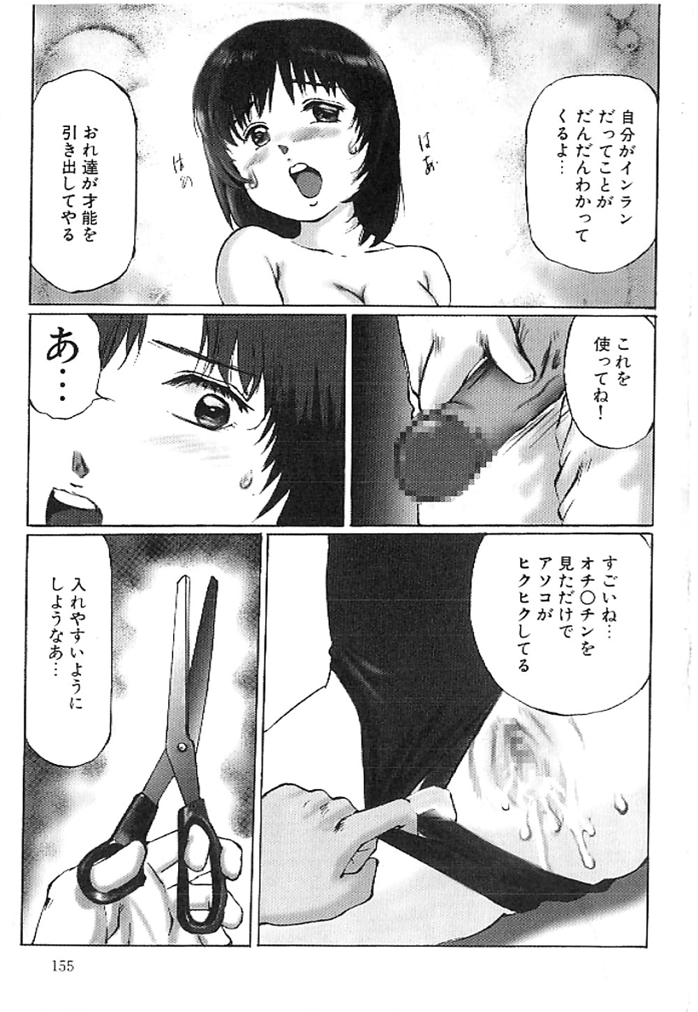 Manno rikyu
 #16180640