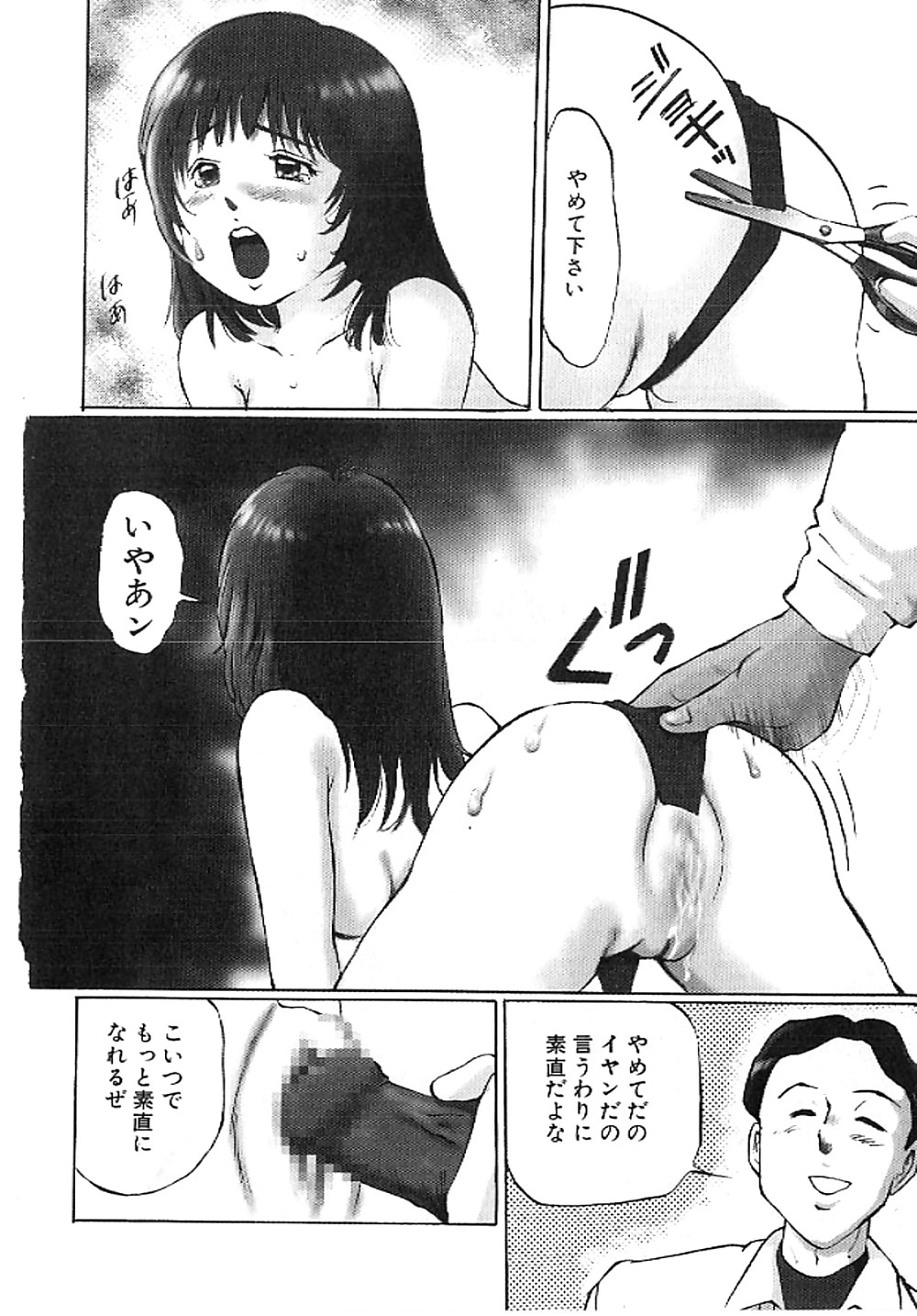 Manno Rikyu #16180650