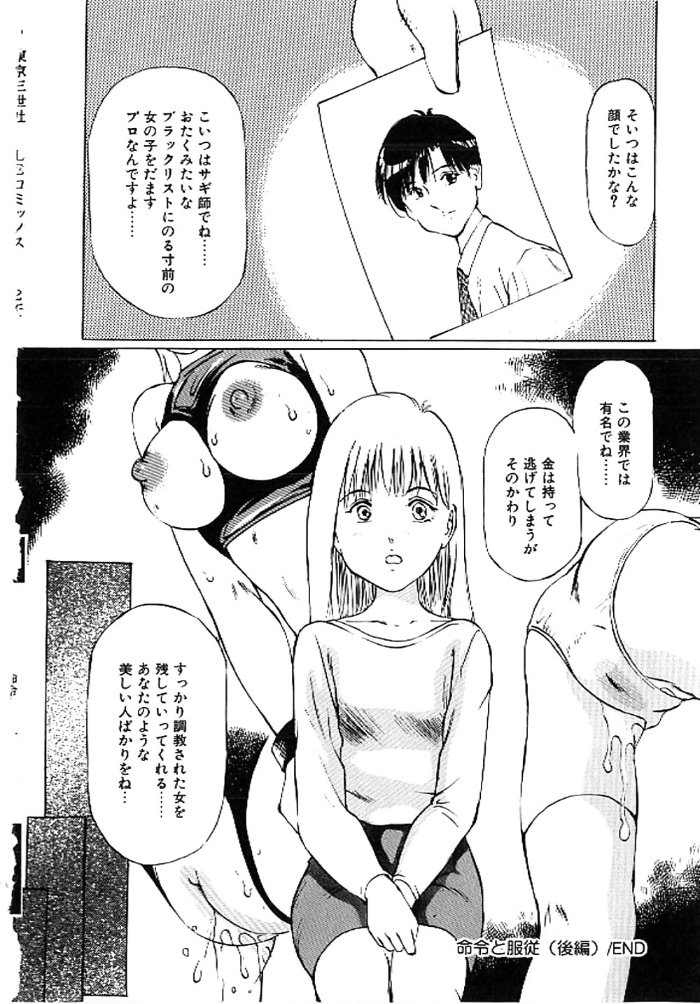 Manno Rikyu #16181036