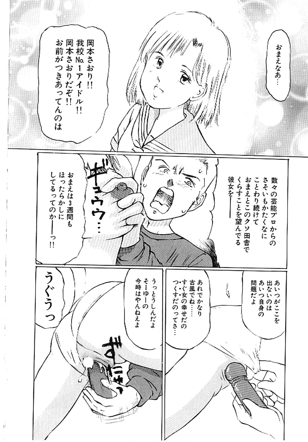 Manno rikyu
 #16181089