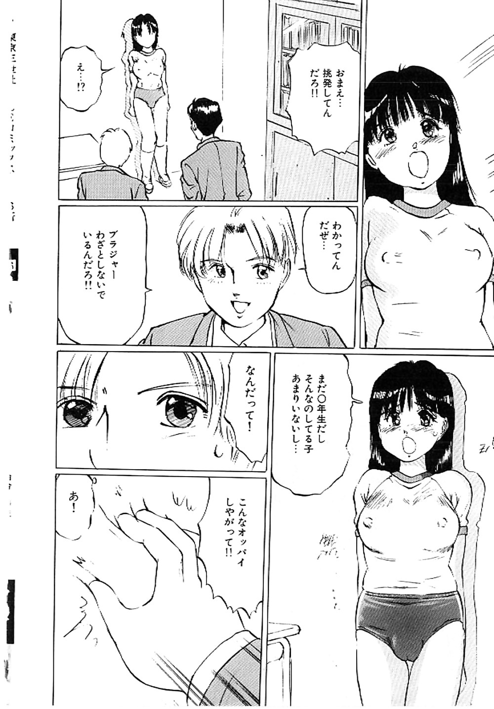 Manno Rikyu #16181560