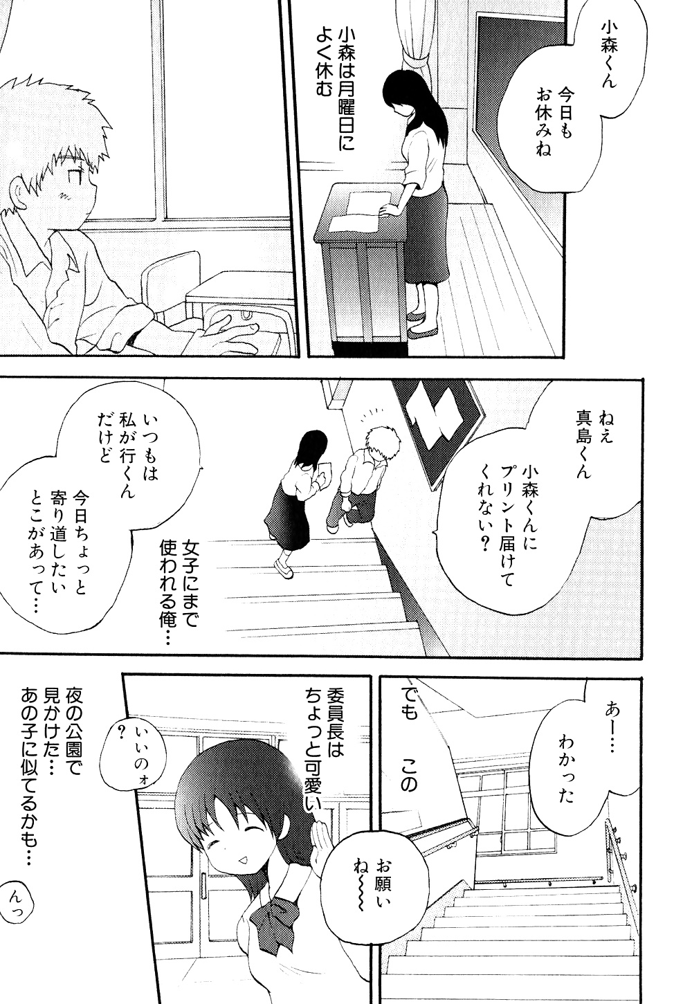 Manga crossdresser
 #17416025