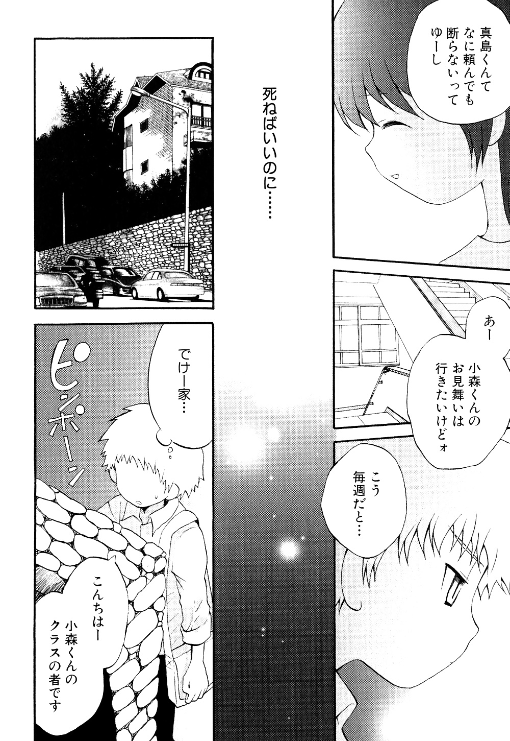 Manga crossdresser
 #17416031