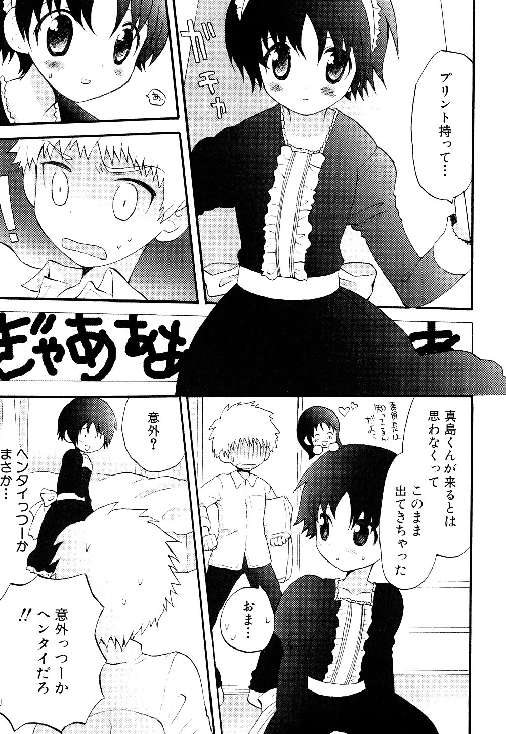 Manga crossdresser
 #17416039