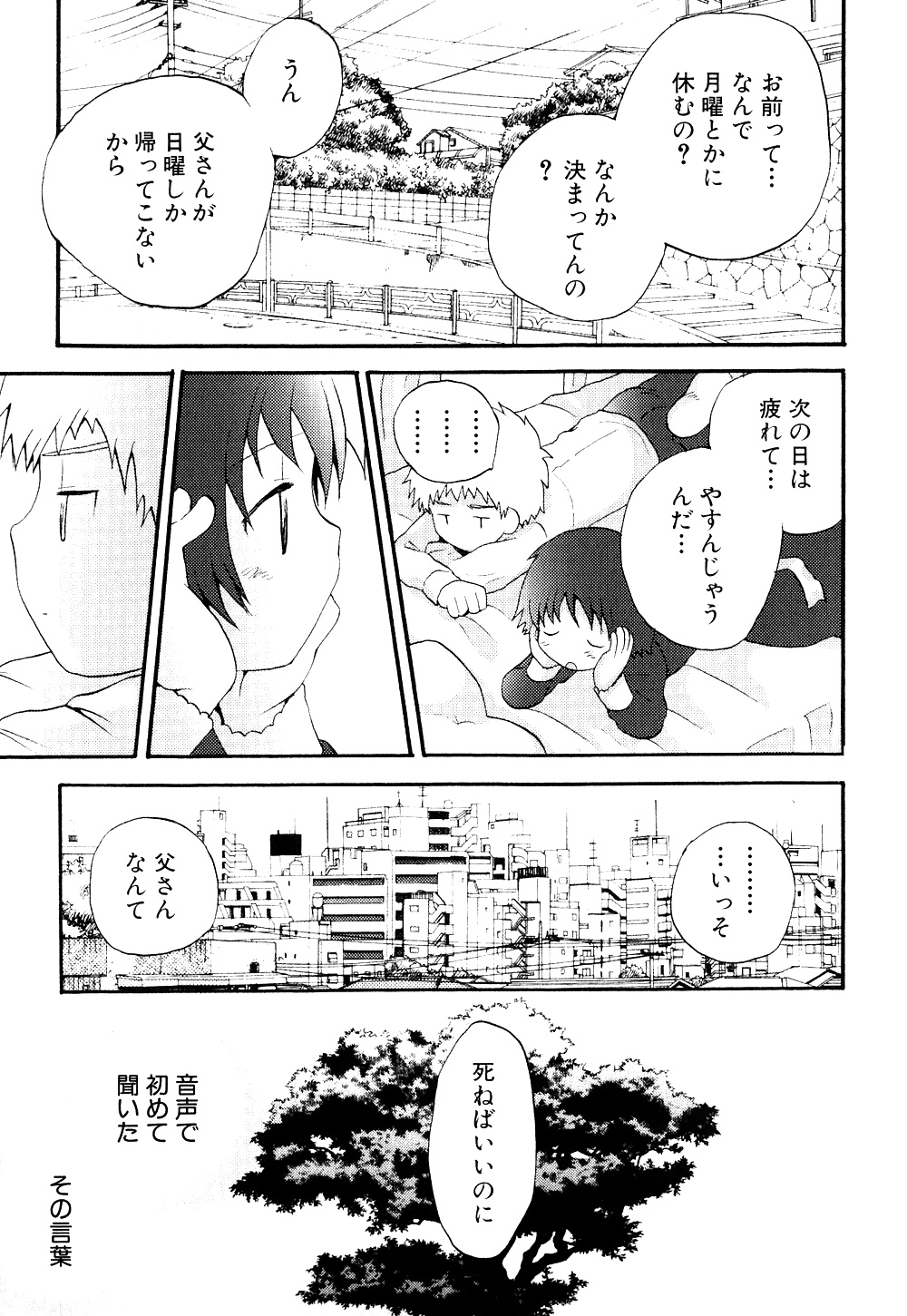 Manga crossdresser
 #17416094