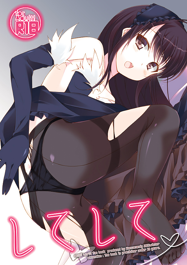 Accel world #20209940