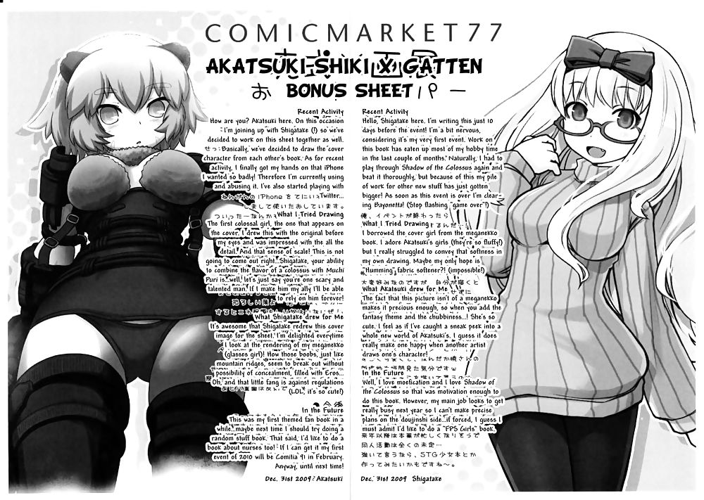 Shadow of the Colossus-chan #20140513