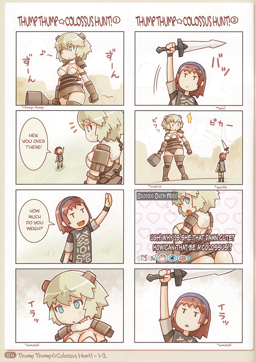 Shadow of the Colossus-chan #20140562