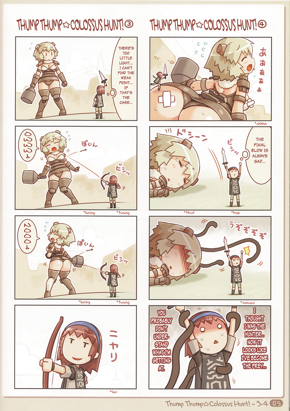 Shadow of the Colossus-chan #20140572