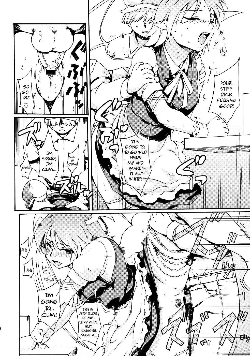 Touhou Ukiyo Emaki Devil's Cafe (Succubus) #16450361