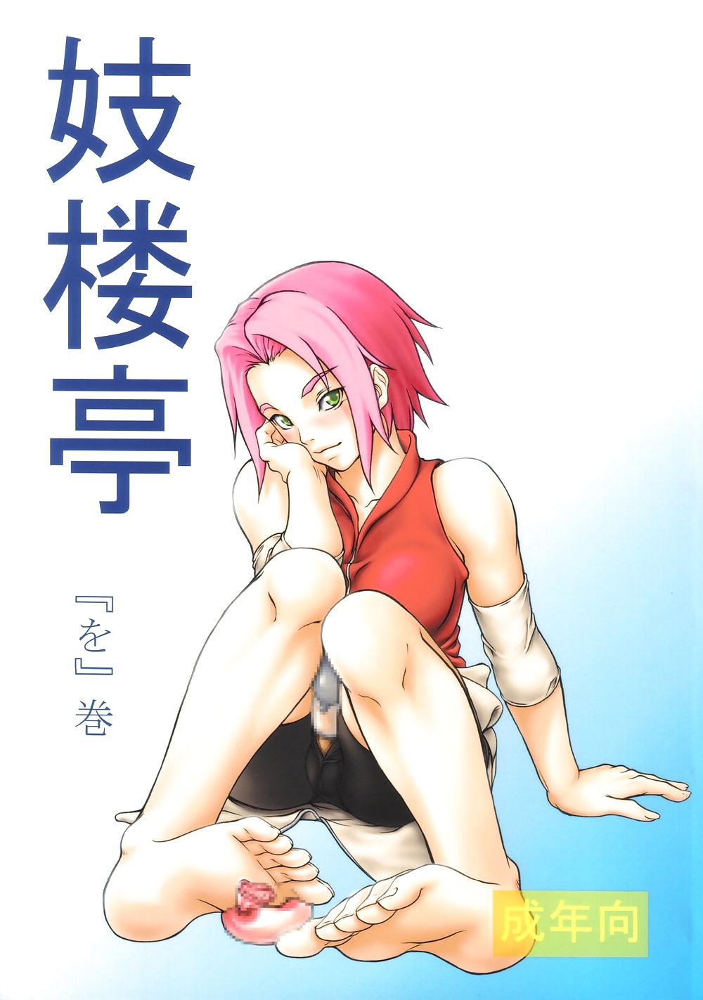 Sakura Haruno #19863127