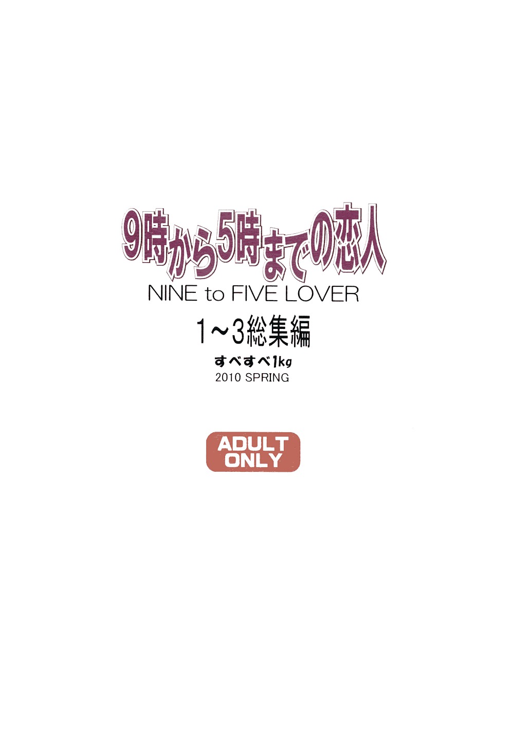 Nine To Five Lover #3966693