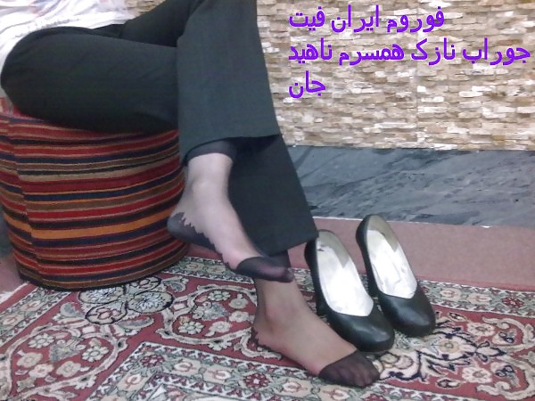 Persian sexy feet  5 #16293266