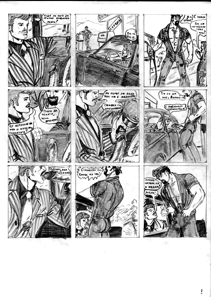 My comix 2 ala patrick filion
 #16421203