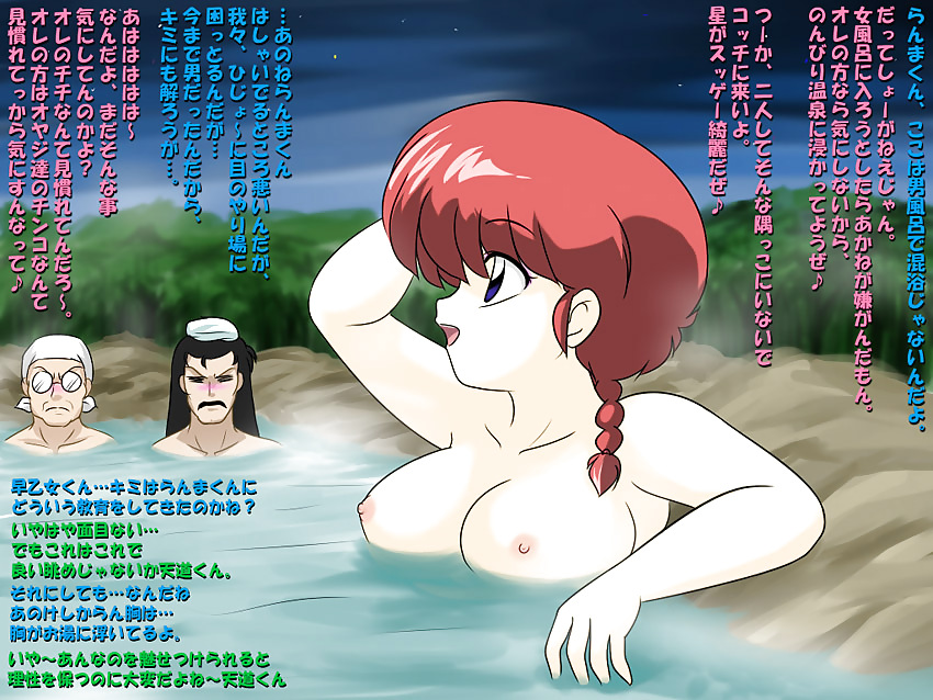 Ranma - All characters #15531454