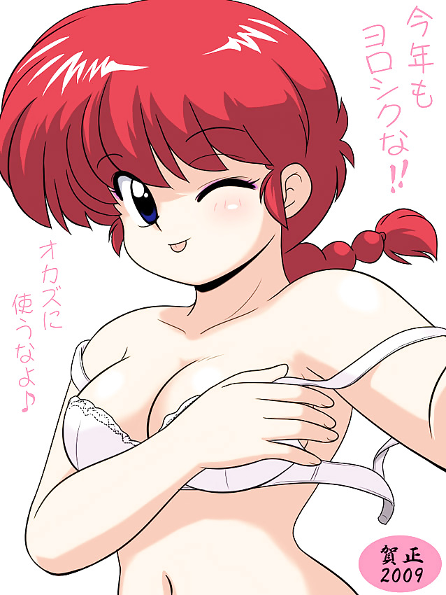 Ranma - All characters #15531462