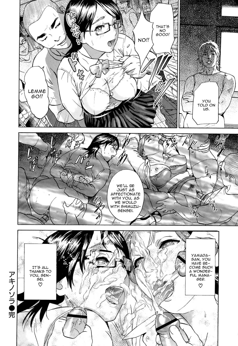 AKI NO SORA #8722553