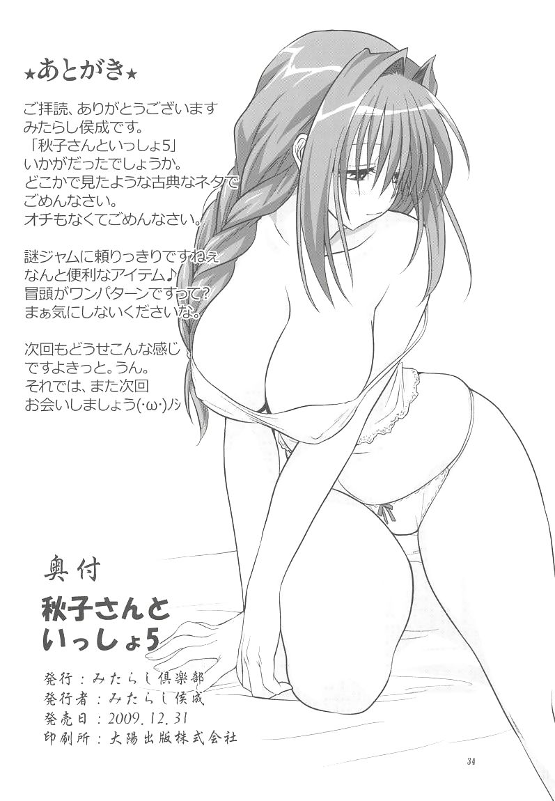 Various Anime-Manga-Hentai Images Vol. 1 #5247715