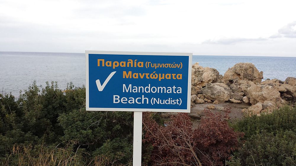 Foto di nudo in spiaggia 2013 (Rodi, Grecia) - parte 2
 #21659226