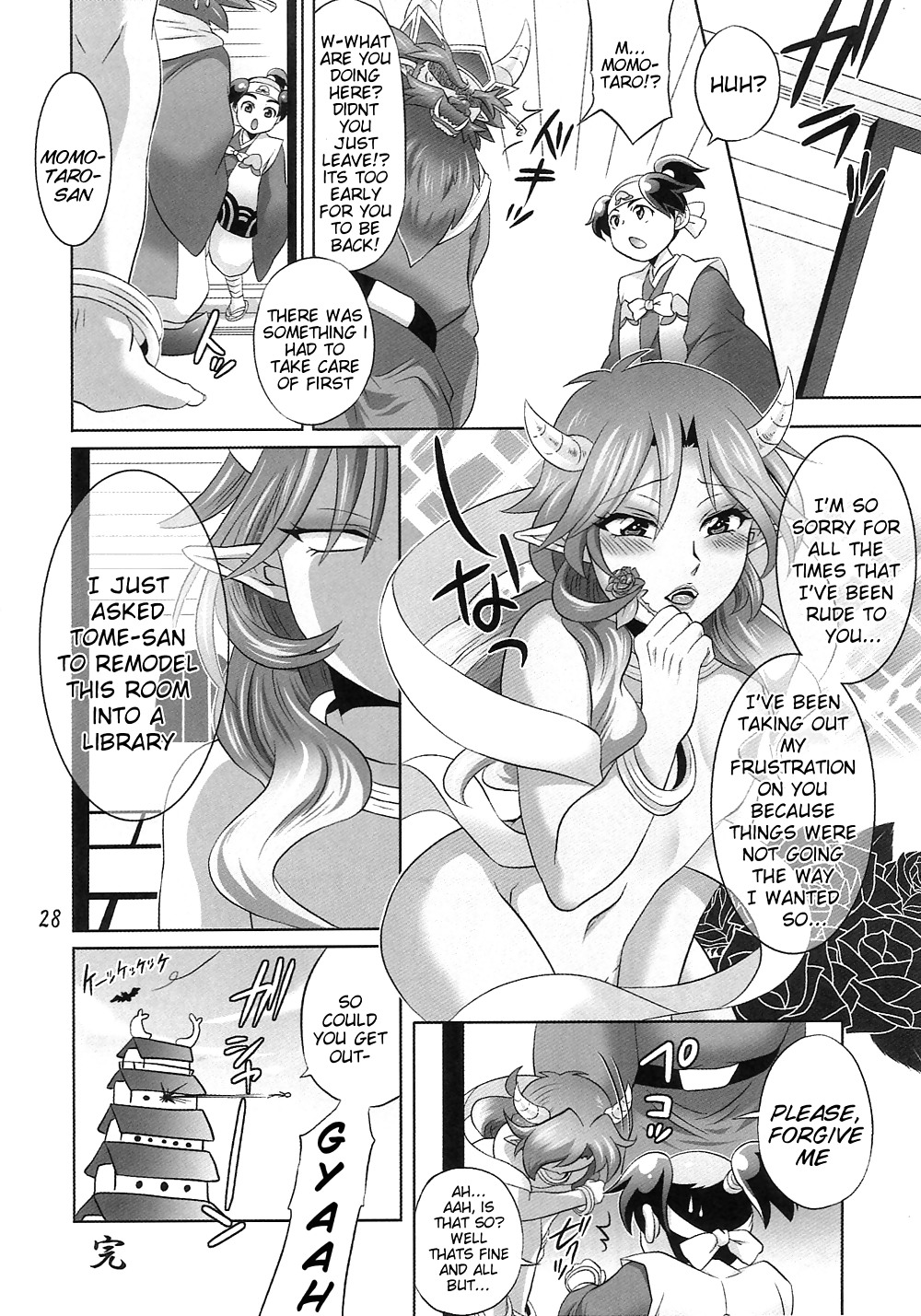 Oni no Yo de Ichiban Eroi Chisou Eng #9877981