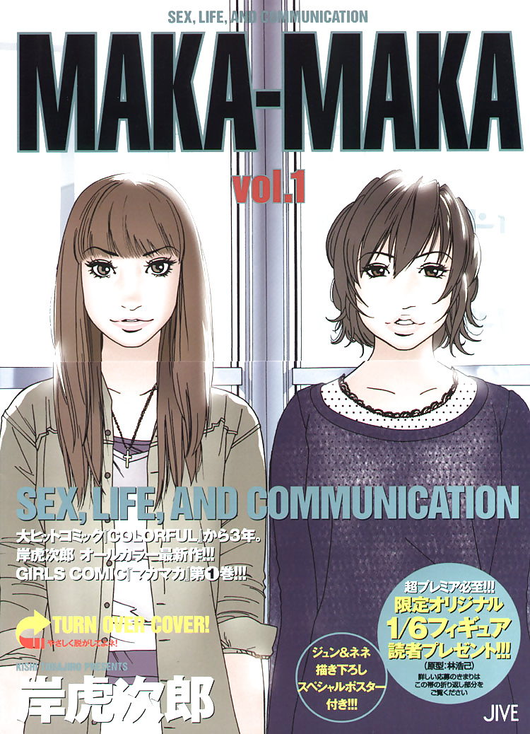 Maka Maka Vol 1 by Kishi Torajiro #31284368