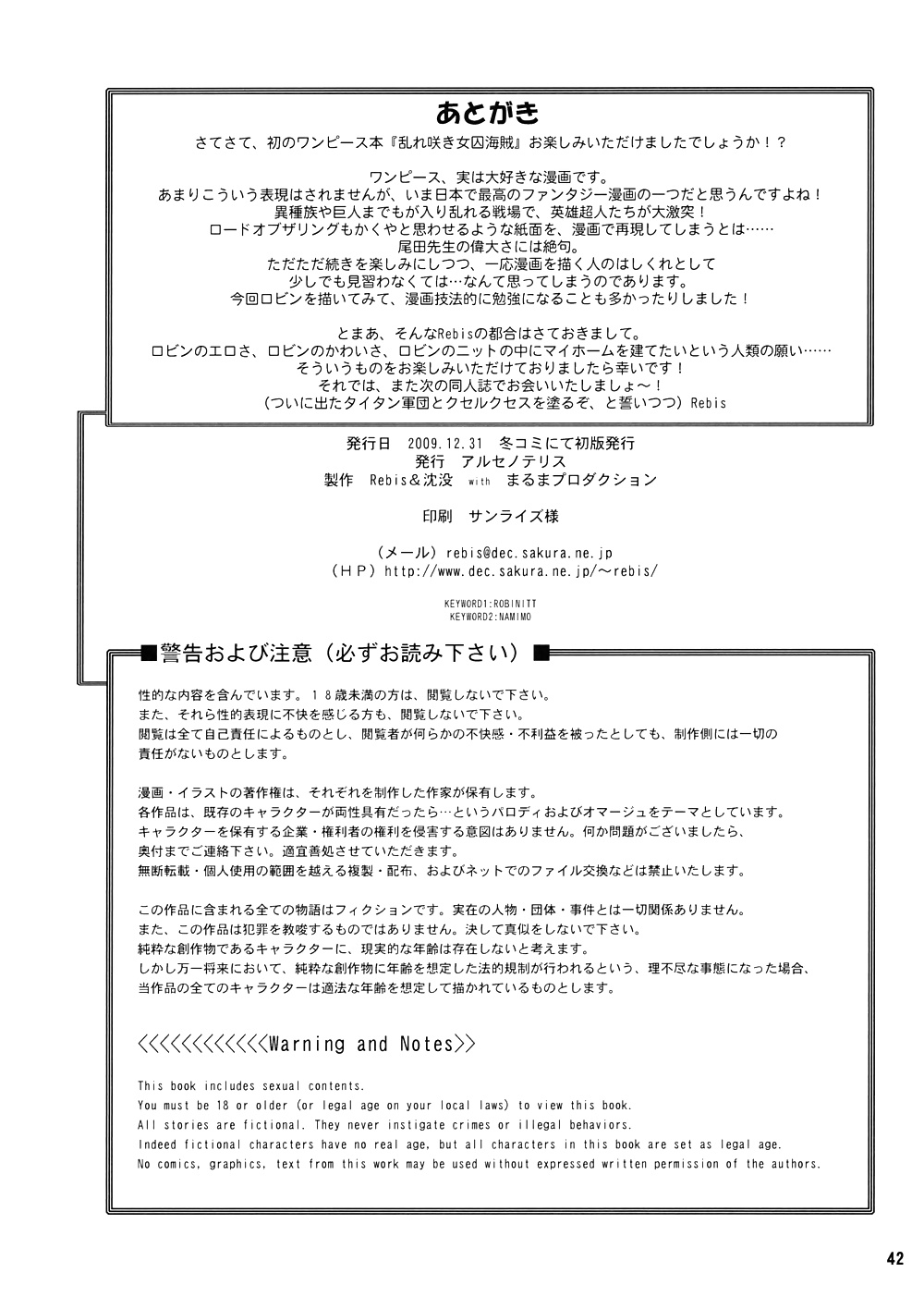 One Piece - Bloom, Pirate Hooker! Bloom! #35154200