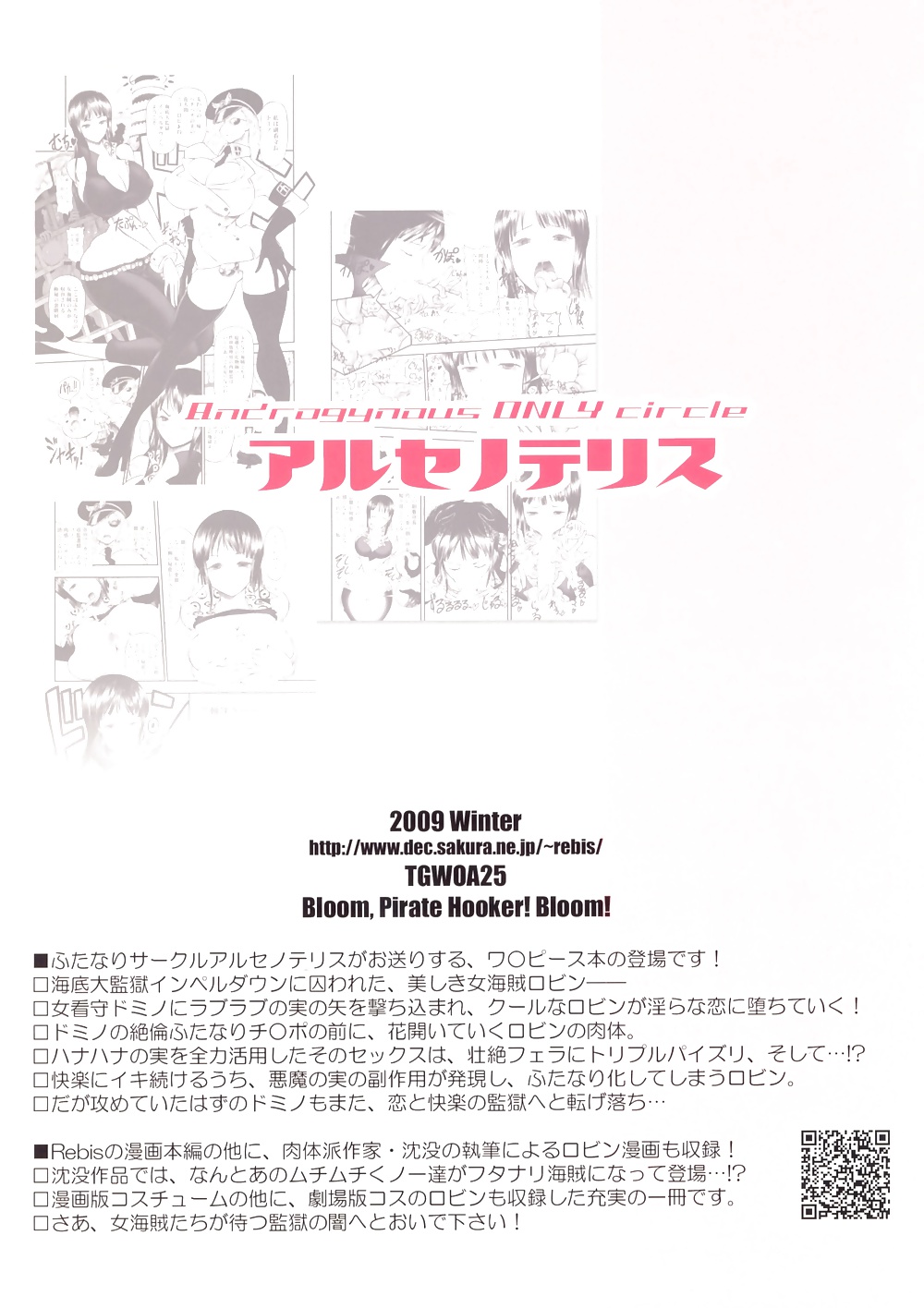 One Piece - Bloom, Pirate Hooker! Bloom! #35154204