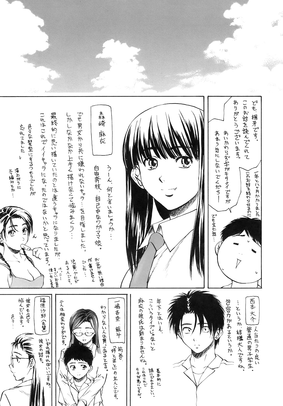 マンガ 6
 #28625829