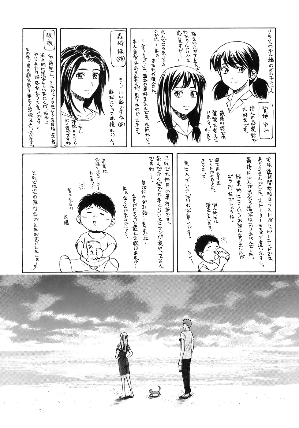 マンガ 6
 #28625834