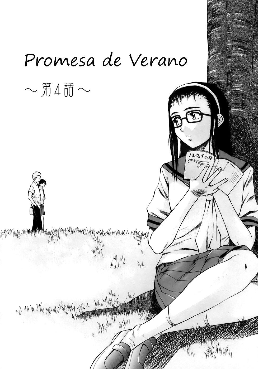 マンガ 6
 #28626285