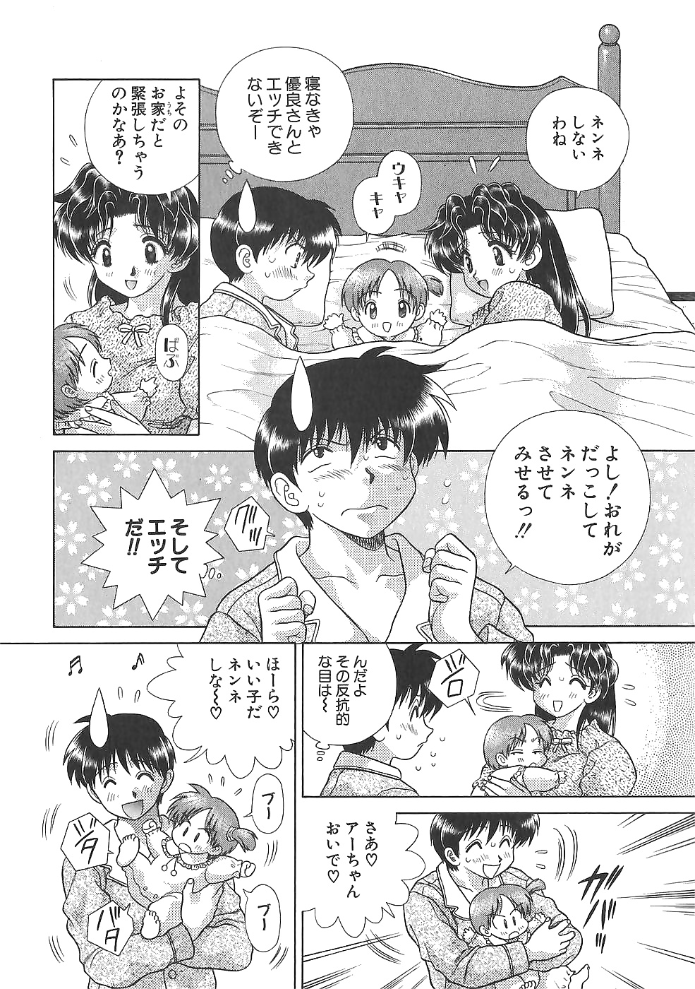 Futari H 119  Japanese comics #32075374