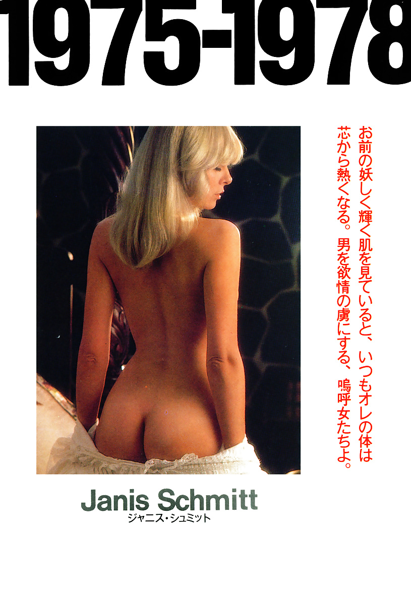 Janis Schmitt #29399999