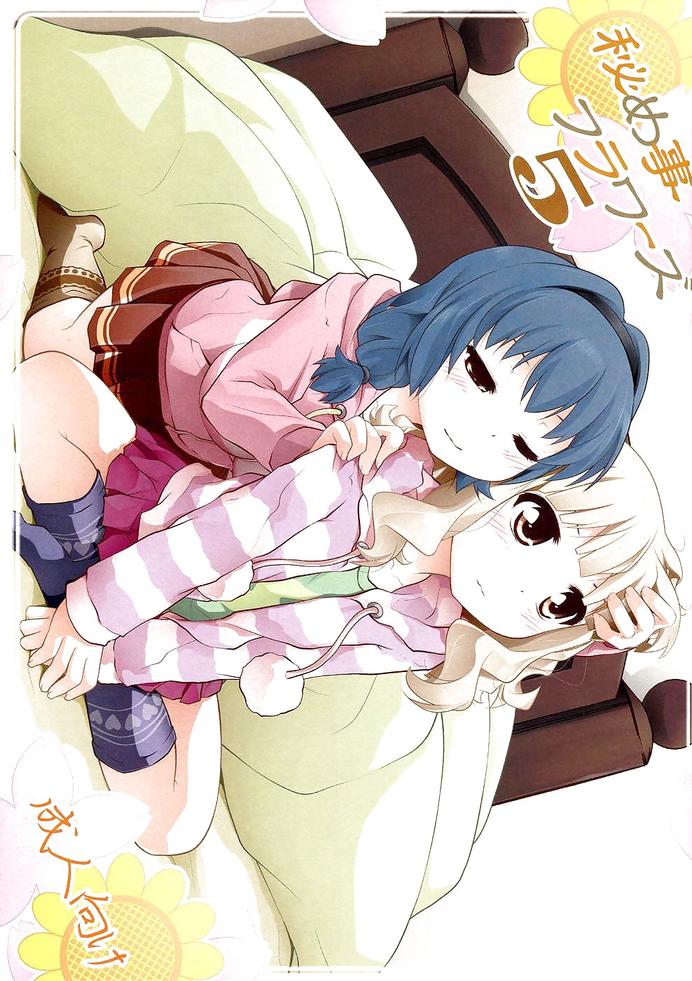 YuruYuri Doujinshi :Secret Flowers Chapter 5 #34627561