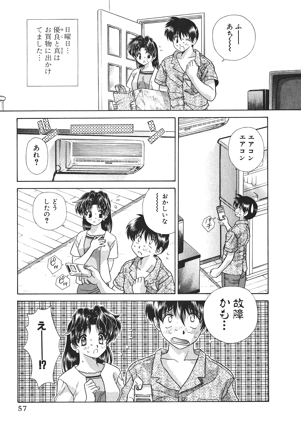 Futari h 084 comics japoneses
 #30095757