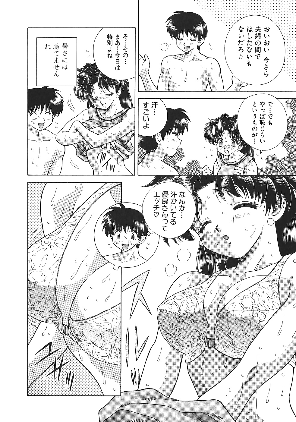 Futari h 084 comics japoneses
 #30095776