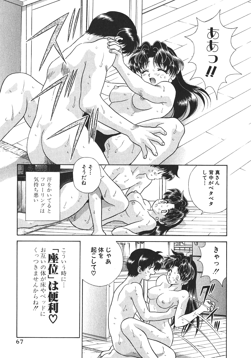 Futari h 084 comics japoneses
 #30095836