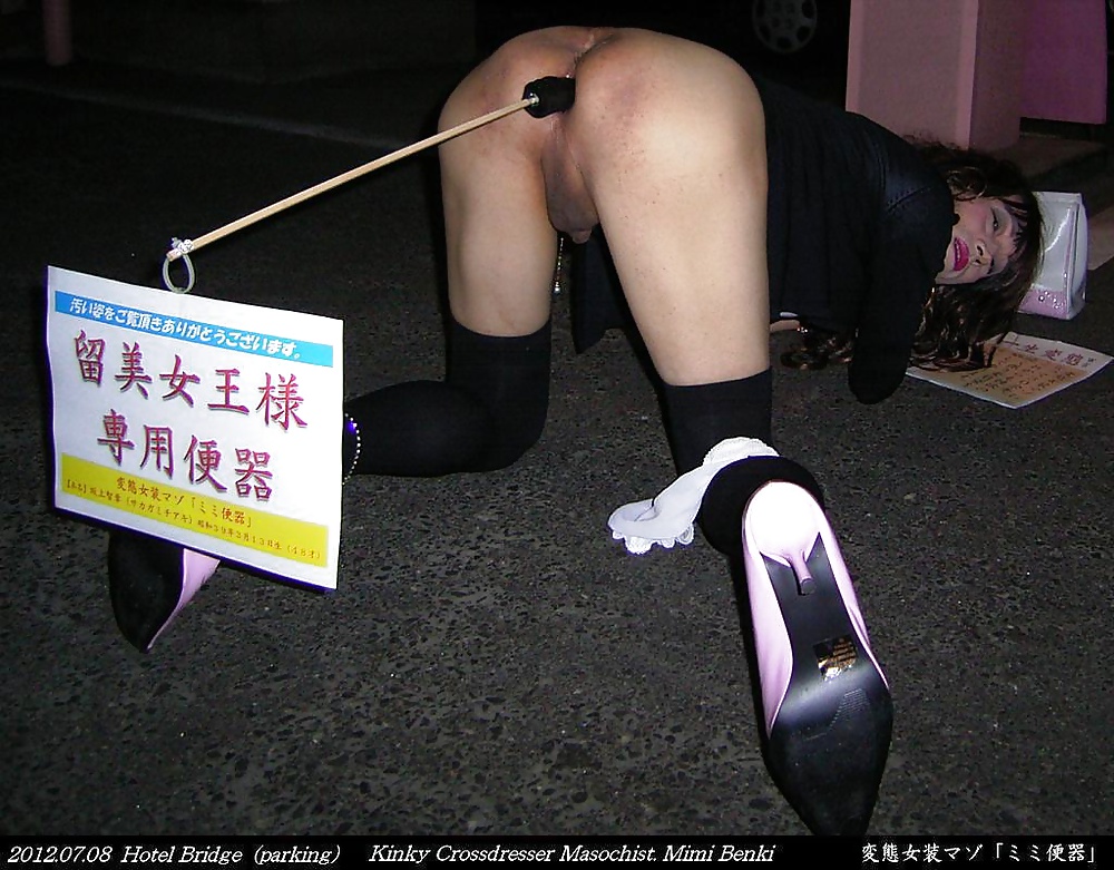 Kinky crossdresser Mimi (2012.07.08) #1 #27033935