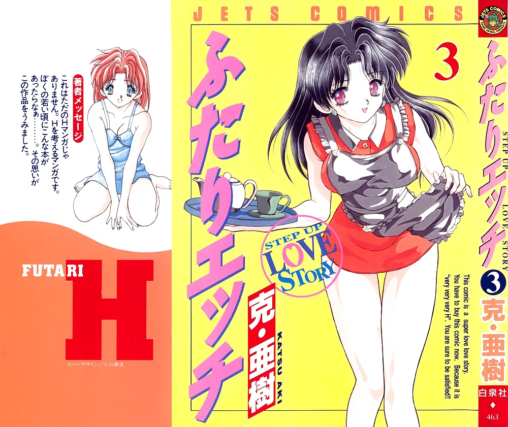 Futari H 021  Japanese comics #29265342