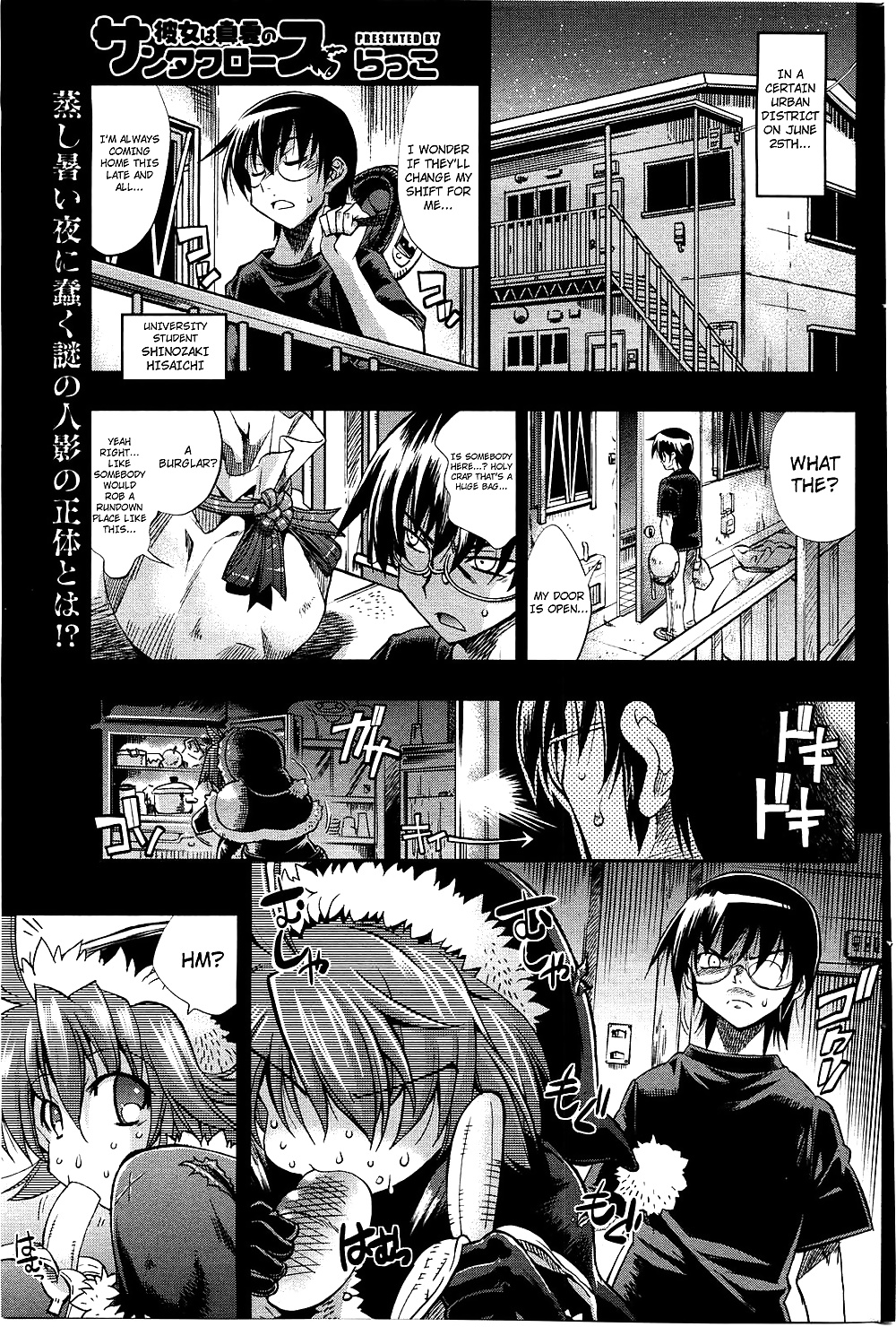 Midsummer Santa Claus (and Extra) #30250191