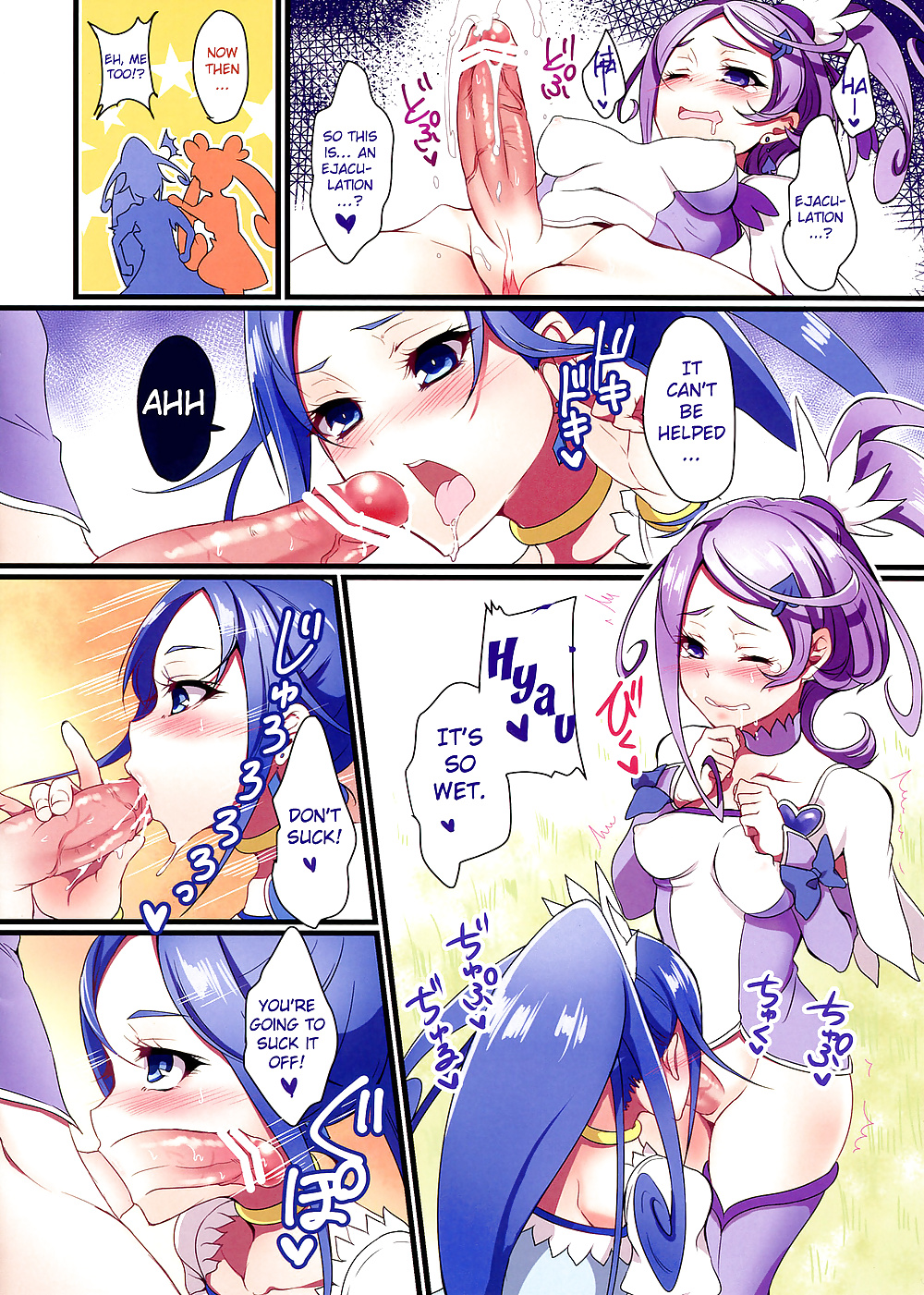 Espada Futa (dokidoki! precure)
 #35378289