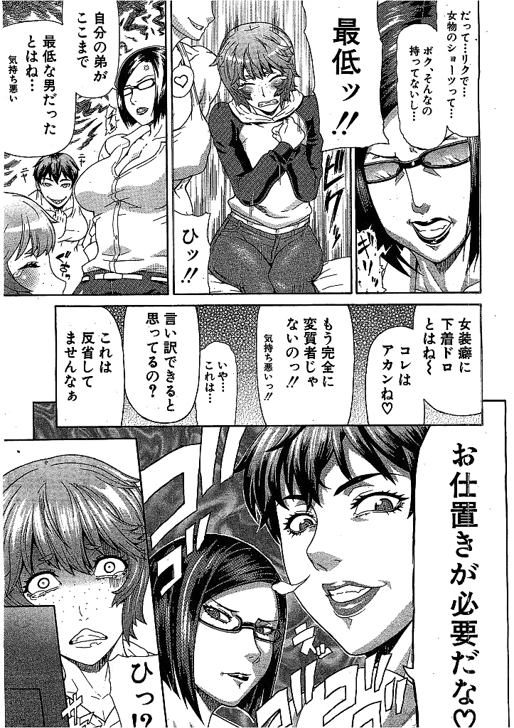 Due ragazze futanari scopano sissy boy (hentai giapponese)
 #26992476