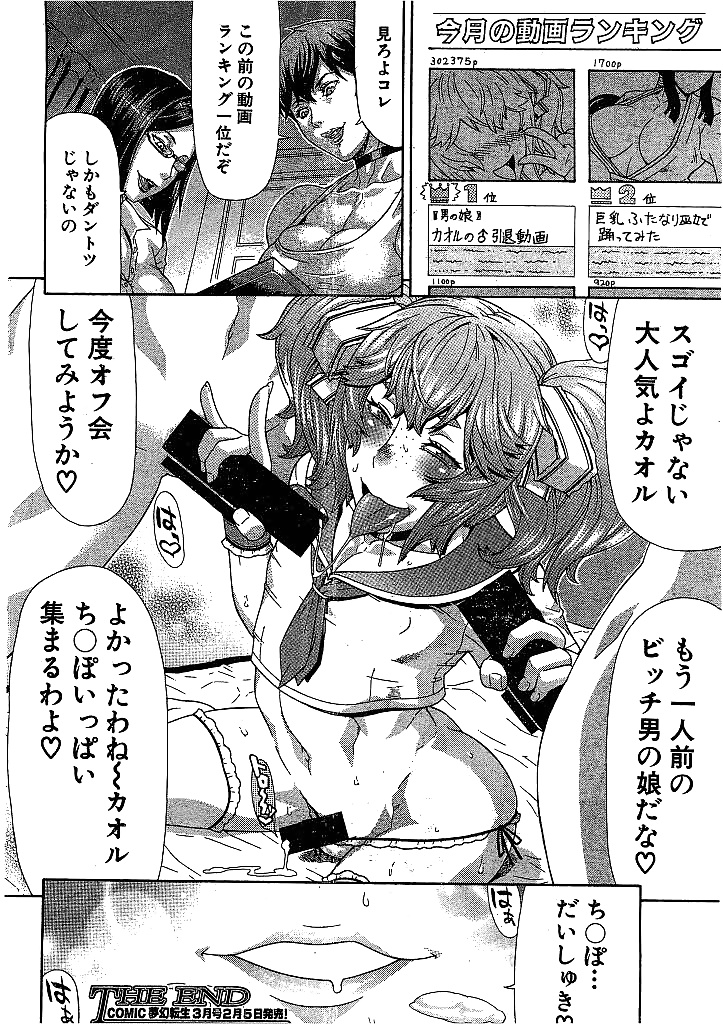 Due ragazze futanari scopano sissy boy (hentai giapponese)
 #26992709