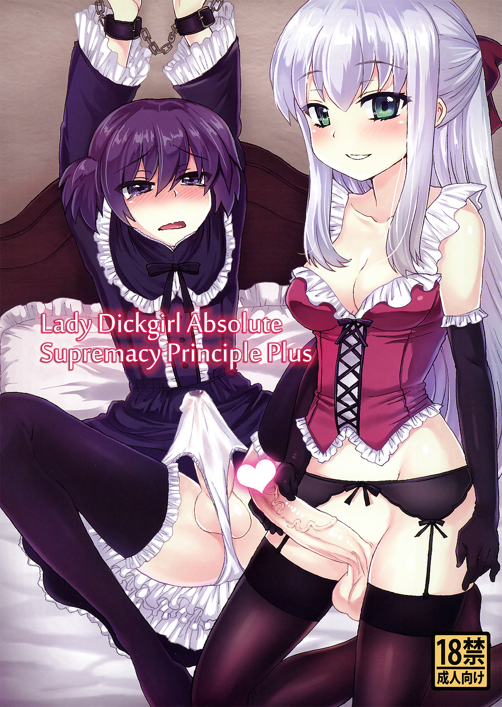 Die Absolute Vorherrschaft Lehre Der Futanari Prinzessin #33856103
