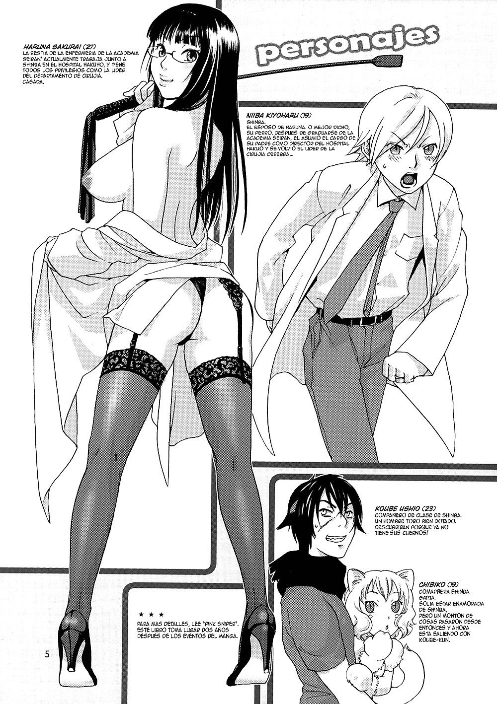 ピンクのスナイパー・マニアックス 
 #31348632