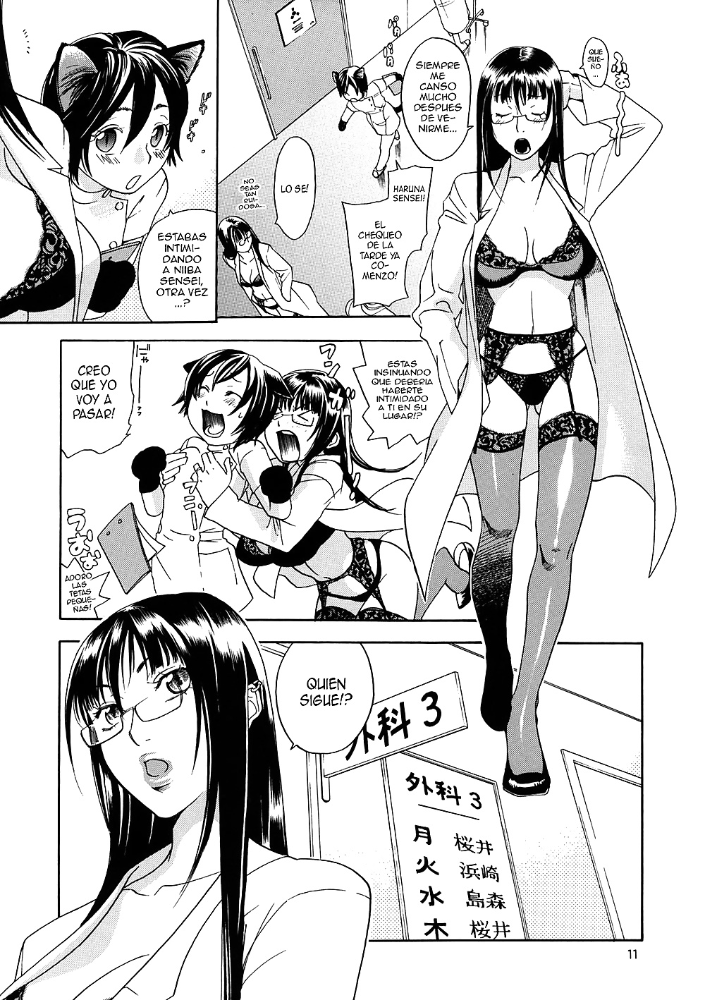 ピンクのスナイパー・マニアックス 
 #31348640