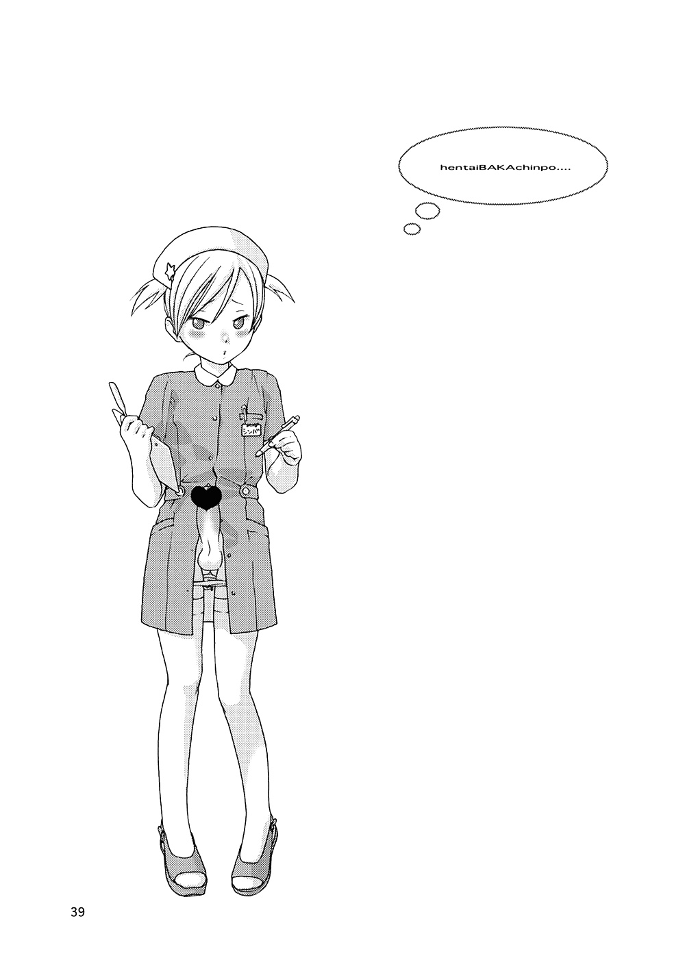 ピンクのスナイパー・マニアックス 
 #31348707