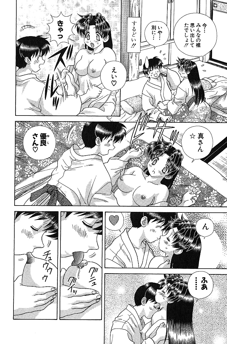 Futari H 198  Japanese comics #30507126