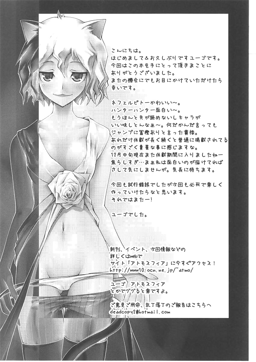 Hunter X Hunter Doujin - Neferpitou #34040480